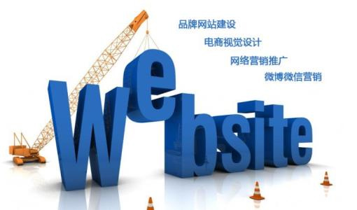 宿遷網(wǎng)站公司建設(shè)制作一個(gè)網(wǎng)站要多少錢？
