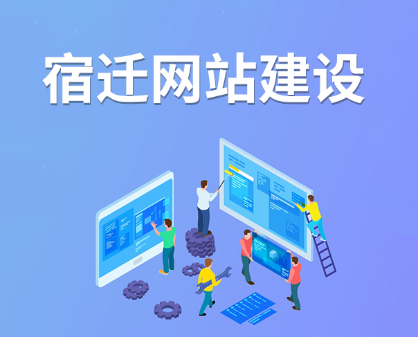 網(wǎng)站建設(shè)能給企業(yè)轉(zhuǎn)型發(fā)展帶來哪些好處？