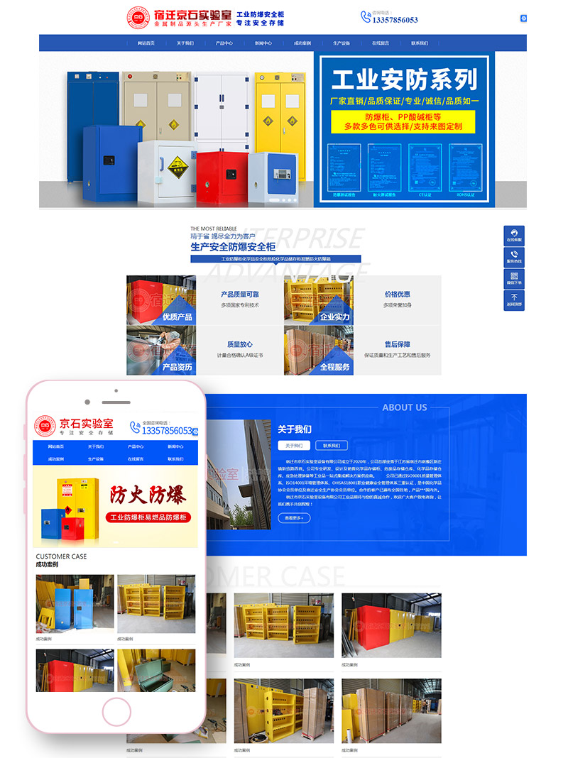 宿遷企業(yè)網站建設